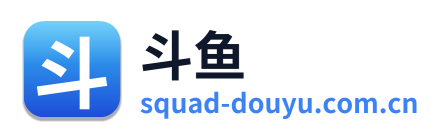 斗鱼